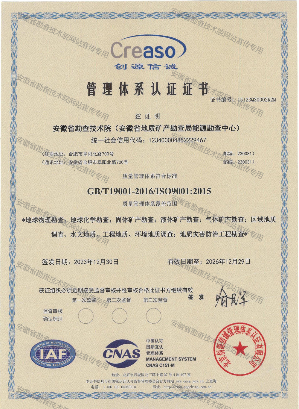 质量管理体系认证